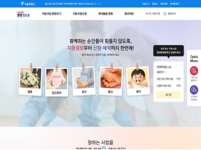 탄생육아 몽땅정보통 인증 화면